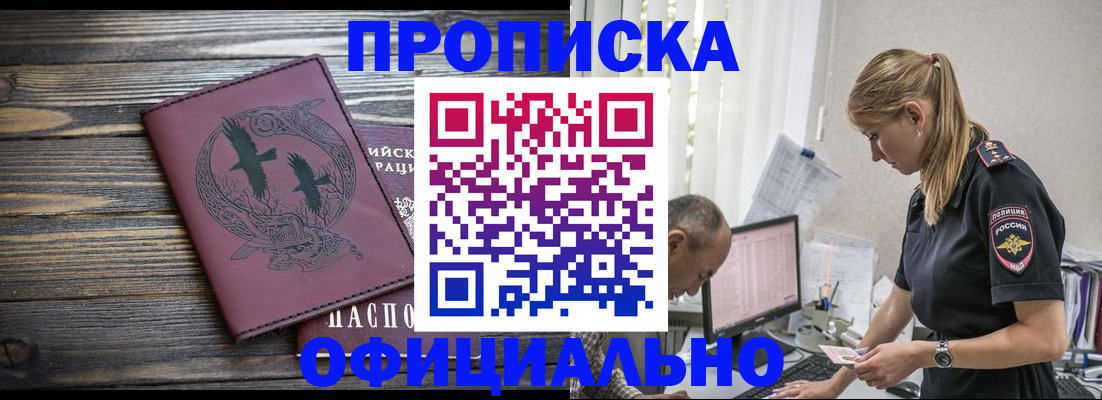 временная регистрация для школы в Перми