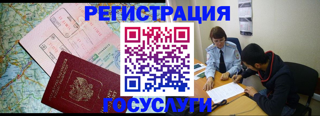 временная регистрация купить в Перми